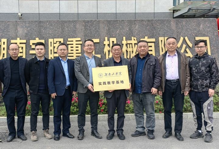 Hunan Yuhui and Hunan Institute of Technology reached an industry-university-research cooperation to jointly build an